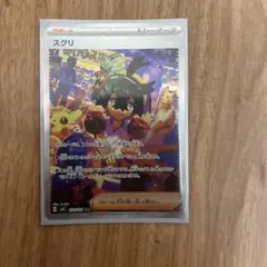 2026年最新】スグリ sar sv6 変幻の仮面 129/101の人気アイテム - メルカリ