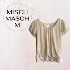 MISCH MASCH シフォン フリル袖 ブラウス ベージュ Mサイズ