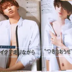 HiHi Jets ポポロ 2020 9月号 切り抜き 4p