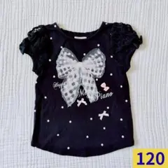 メゾピアノ　120　半袖Tシャツ　リボン　水玉　レース　ブラック　#452