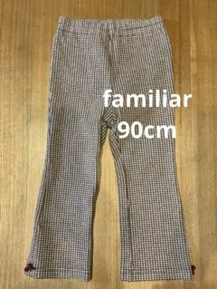 familiar ファミリア　ロングパンツ　90cm