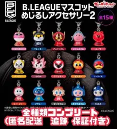 トシ様専用【新品未開封】B.LEAGUE マスコット めじるしアクセサリー2