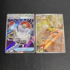 ポケモンいれかえ SR ワンパチ AR