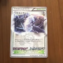2026年最新】バトルシティの人気アイテム - メルカリ