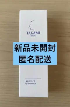 タカミリップ　7g 新品未開封　TAKAMI 唇用美容液のサムネイル