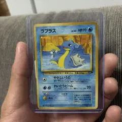ポケモンカード ラプラス LV.30
