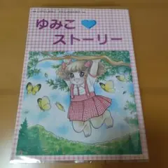2026年最新】キャンディキャンディいがらしゆみこの人気アイテム