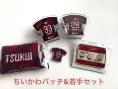鹿島アントラーズ ブラインドグッズ　ちいかわ コラボ グッズセット