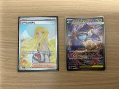 な*ゃ様 リーリエの決心sar &メガラティアスEX sarセット
