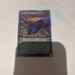 エニアクラフト　アトリマール　プリズマ