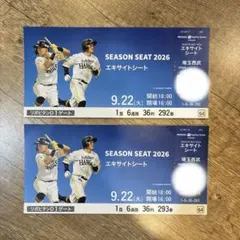 ソフトバンクVS埼玉西武 9/22 エキサイトシート2枚 - メルカリ