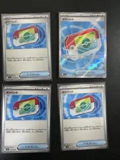 ポケモンカード　ポケパッド　SR ノーマル