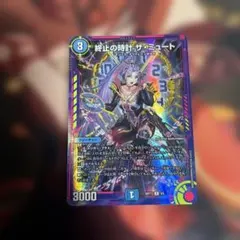 2026年最新】ザミュートの人気アイテム - メルカリ