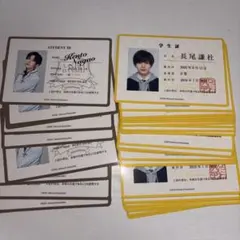 長尾謙杜 なにわ男子 カード 学生証 38枚セット