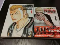 キューピー外伝 我妻涼 1巻 高橋ヒロシ クローズ ワースト - メルカリ