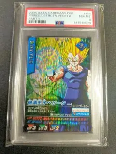 PSA10 壮絶な連打 レア ドラゴンボールデータカードダス 鑑定品 - メルカリ