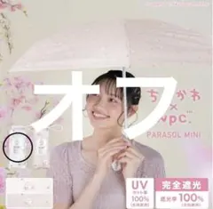 Wpc. ちいかわ 遮光 お花見　オフ　晴雨兼用　新品