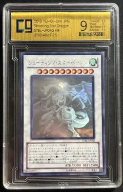 2026年最新】シューティングスタードラゴン ホロの人気アイテム - メルカリ