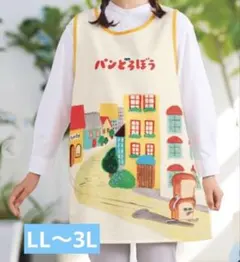 パンどろぼう　エプロン　LL〜3Lサイズのサムネイル