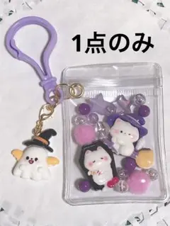 キャンディーバッグキーホルダー ハロウィン 紫系