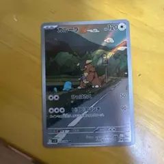 2026年最新】ガルーラarの人気アイテム - メルカリ