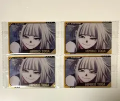 ヒロアカ　ウエハース4 トガ