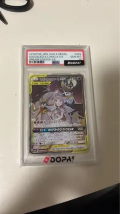 2026年最新】ソルガレオ&ルナアーラGXの人気アイテム - メルカリ