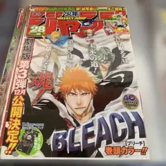 週刊少年ジャンプ 2008年24号　巻頭カラーBLEACH 週刊少年ジャンプ 2008年 NO.24号 BLEACH ブリーチ - メルカリ