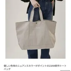 L.L.Bean サロンアダムエロペ 別注 グローサリートート