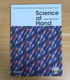 Science at Hand - Keiko Miyamoto