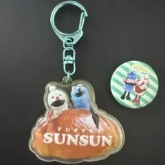 Puppet Sunsun スンスンキーホルダー バッジ セット