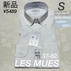 AOKI レミュー　ノンアイロンコットン　ボタンダウン　白　ワイシャツ　Sサイズ