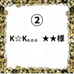 K☆K。。。★★様】②ハンドメイドオーダー製作用パネル生地 K☆K。。。様】②ハンドメイドオーダー製作用パネル生地 - メルカリ