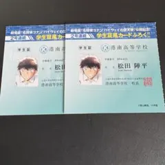 週刊少年サンデー 名探偵コナン 学生証風カード付録松田陣平 萩原研二