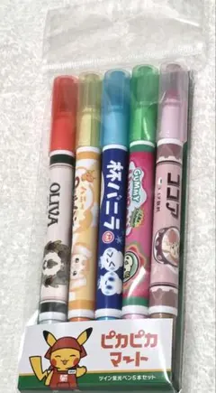 ピカピカマート ツイン蛍光ペン 5本セット