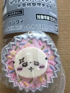 ちいかわ　てづくりおやつチャーム　ラッコ　送料無料