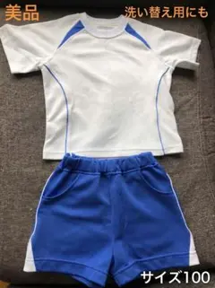 体操服 上下セット 半袖 ブルー ホワイト