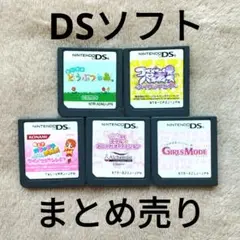 DSソフトまとめ売り【匿名配送】