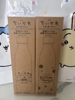 映画ちいかわ 炭酸ステンレスボトル 2種セット - メルカリ
