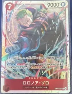 ロロノア・ゾロ EB04-007 SR パラレル - メルカリ