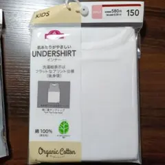 オーガニックコットン 女児 タンクトップ白 のみ 150㌢