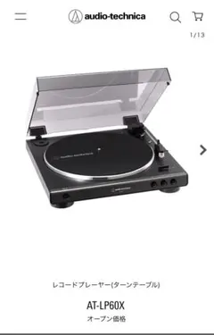 AT-LP60X レコードプレーヤー 本体