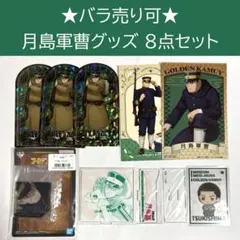 2026年最新】どうぶつフォーゼ ゴールデンカムイ アクリルスタンドの