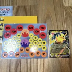ポケモンカード　ピカチュウ