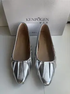 KENPOGEN シルバー ギャザーパンプス　フラット　23㎝　甲高幅広