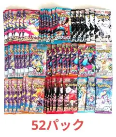 ポケモンカード 52パック　バラパック