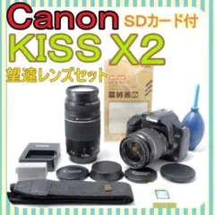 ◎Canon Kiss X2◎望遠レンズセット Canon EOS Kiss X2 ダブル望遠レンズセット！キヤノン