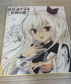 一式さんは恋を知りたい。　ミニ色紙 一式さんは恋を知りたい。 特典ミニ色紙 - メルカリ