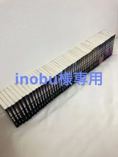 ジョジョの奇妙な冒険 文庫版 全巻 50巻 セット