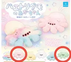 ハエトリグモのあかちゃん ガチャ パステルピンク グリーン